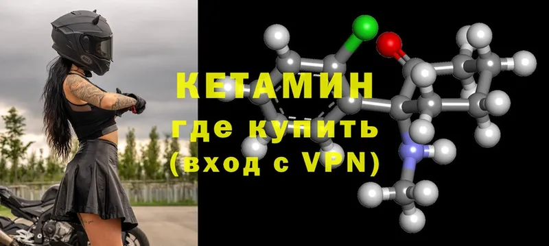 КЕТАМИН ketamine  Нарьян-Мар 